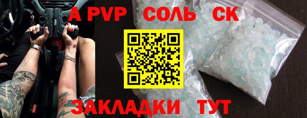 APVP Соль  Вход с VPN  A PVP  A-PVP мука  Старая Купавна 