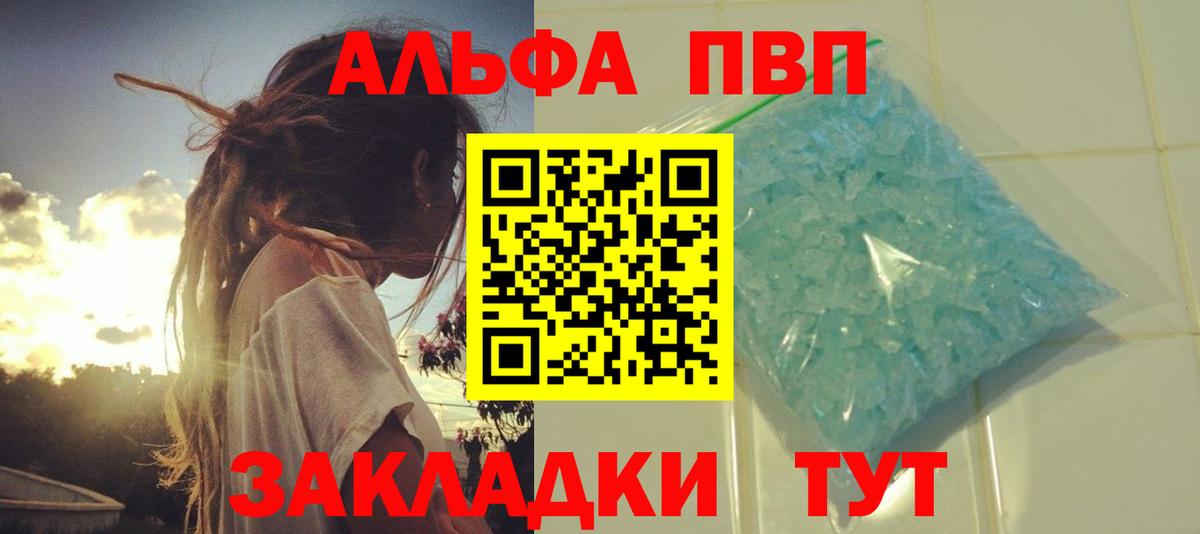 МЕТАМФЕТАМИН Старая Купавна