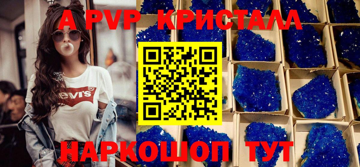 Альфа ПВП Соль Старая Купавна