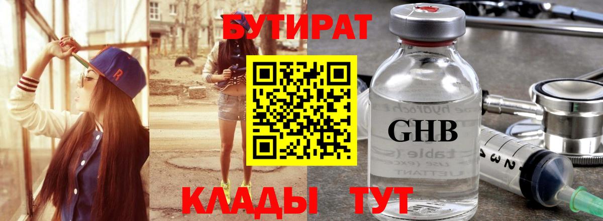Старая Купавна  БУТИРАТ  Вход с VPN  БУТИРАТ буратино 
