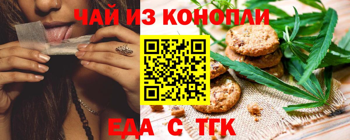 Canna-Cookies марихуана  Вход с VPN  Старая Купавна 
