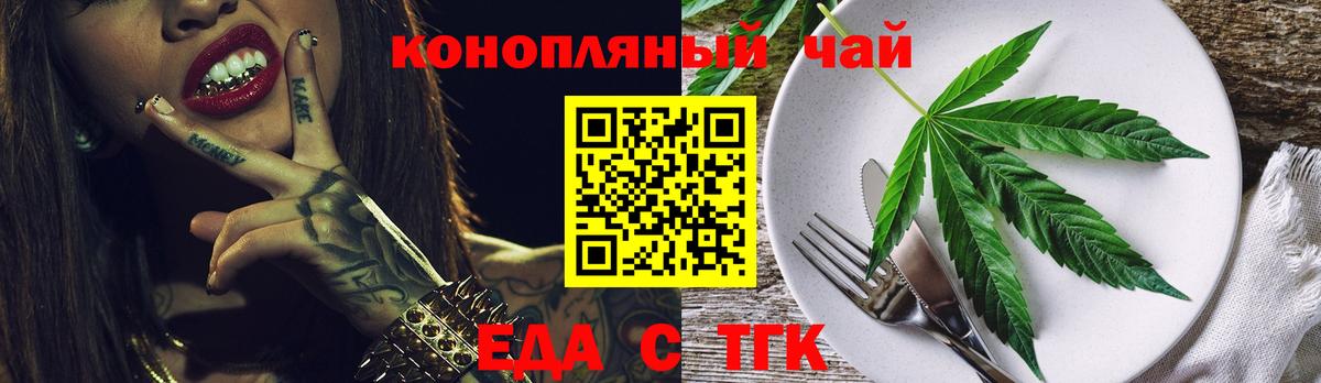 Печенье с ТГК конопля Старая Купавна