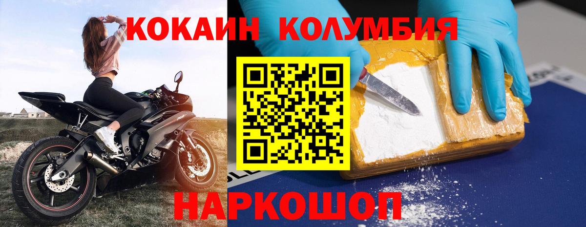 КОКАИН Колумбийский Старая Купавна