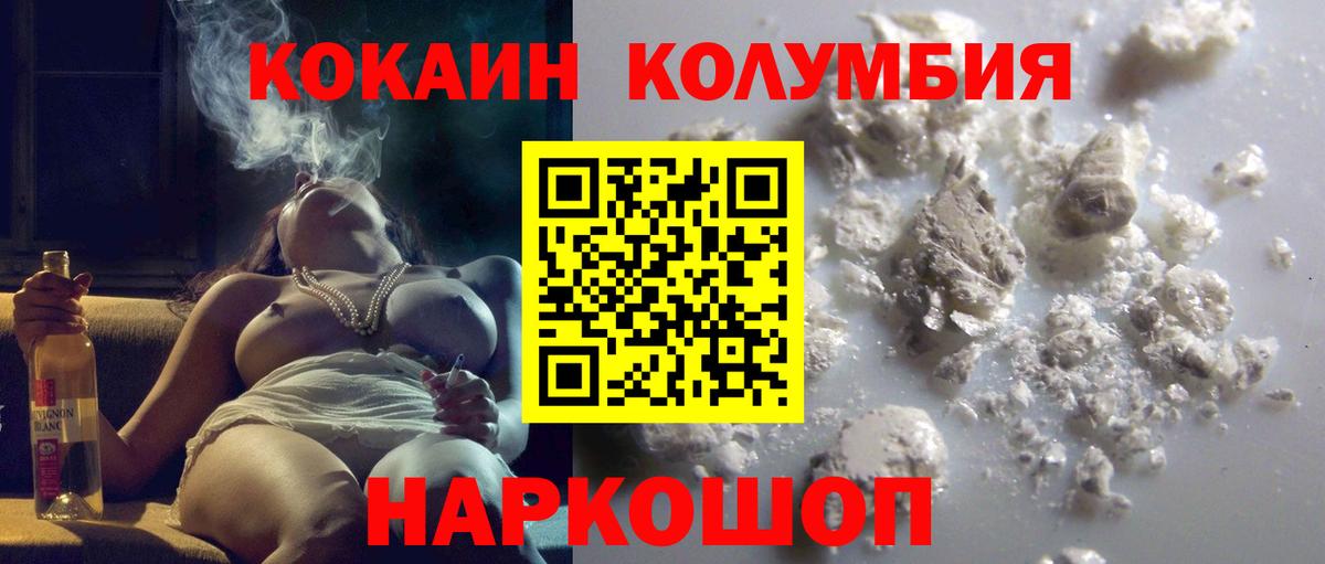 Кокаин 98%  Вход с VPN  цены наркотик  Старая Купавна  Кокаин 98% 