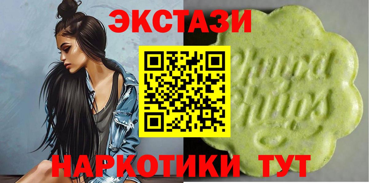 Ecstasy  Вход с VPN  Старая Купавна  Экстази VHQ 