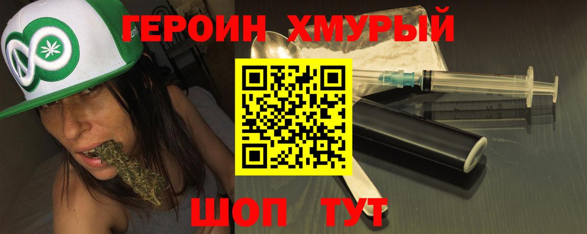 ГЕРОИН герыч  Героин  Старая Купавна  Вход с VPN 