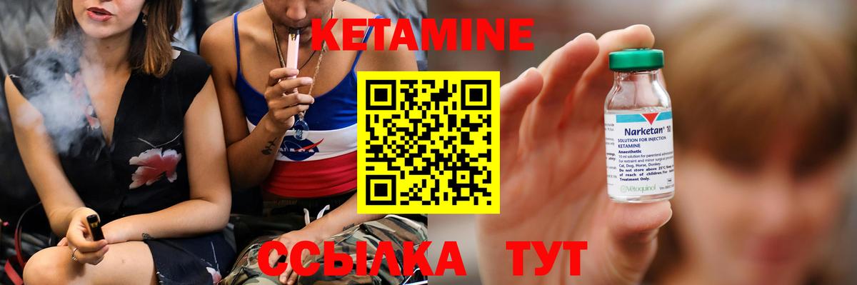 Кетамин ketamine  КЕТАМИН VHQ  Старая Купавна  Вход с VPN 