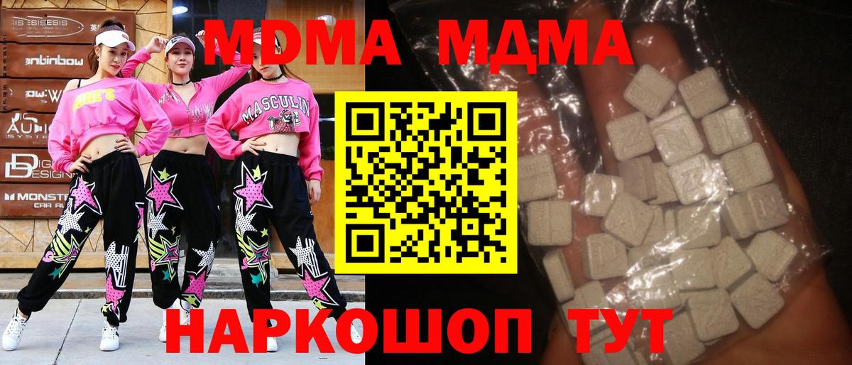 МДМА VHQ  МДМА Molly  Вход с VPN  Старая Купавна 