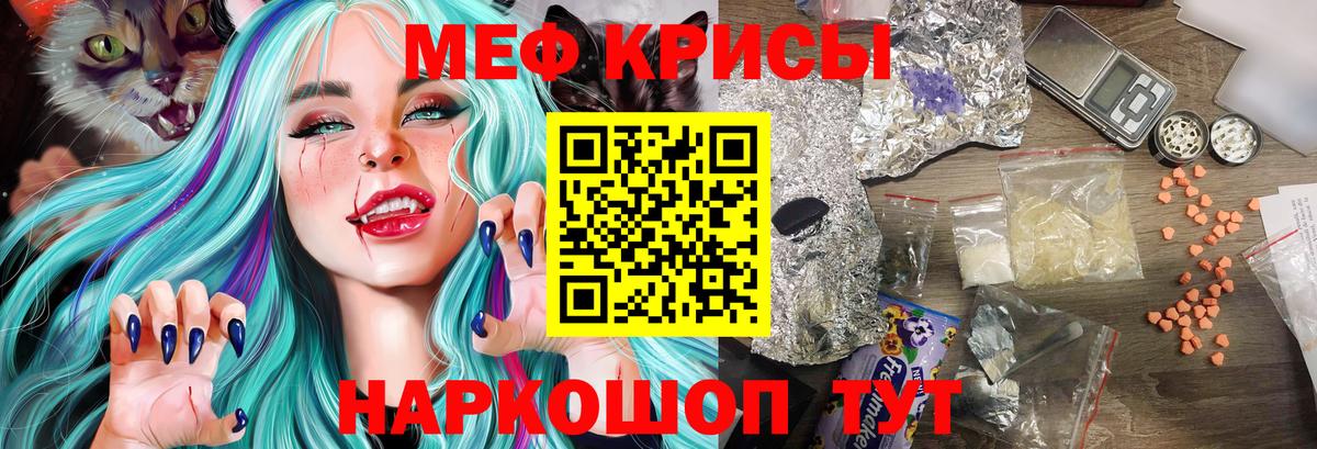 Меф кристаллы Старая Купавна