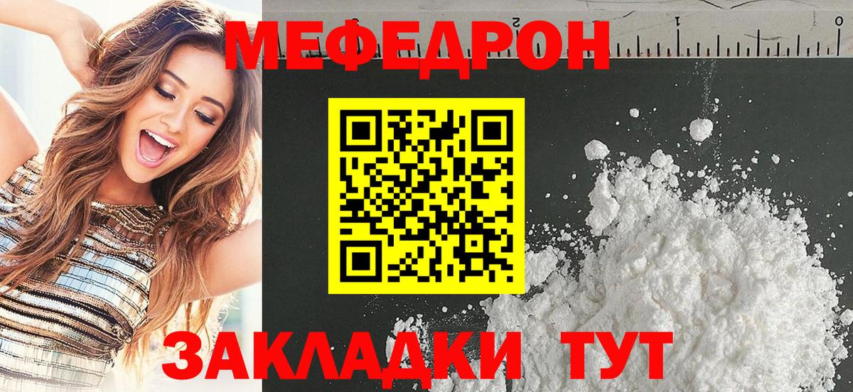 Меф кристаллы  Меф  Меф VHQ  Старая Купавна  Вход с VPN 