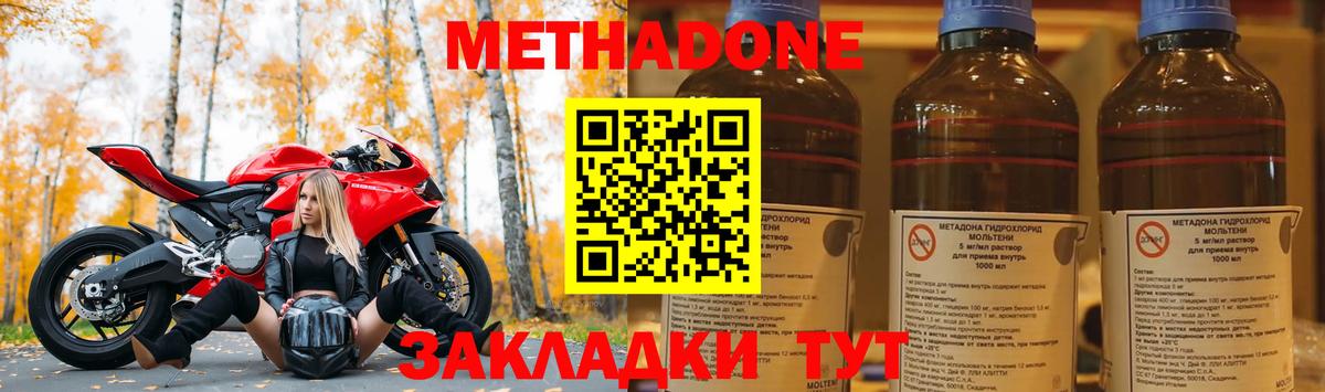 Метадон VHQ  Вход с VPN  Старая Купавна  МЕТАДОН белоснежный 