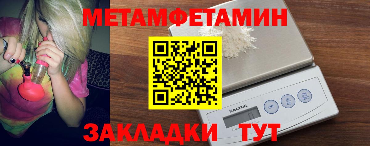 МЕТАМФЕТАМИН витя Старая Купавна